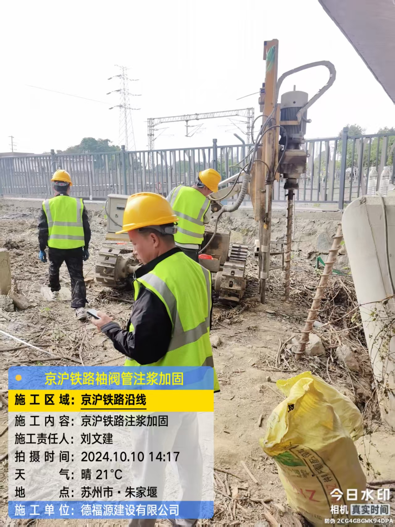 潮州注浆加固法施工流程是怎样的？